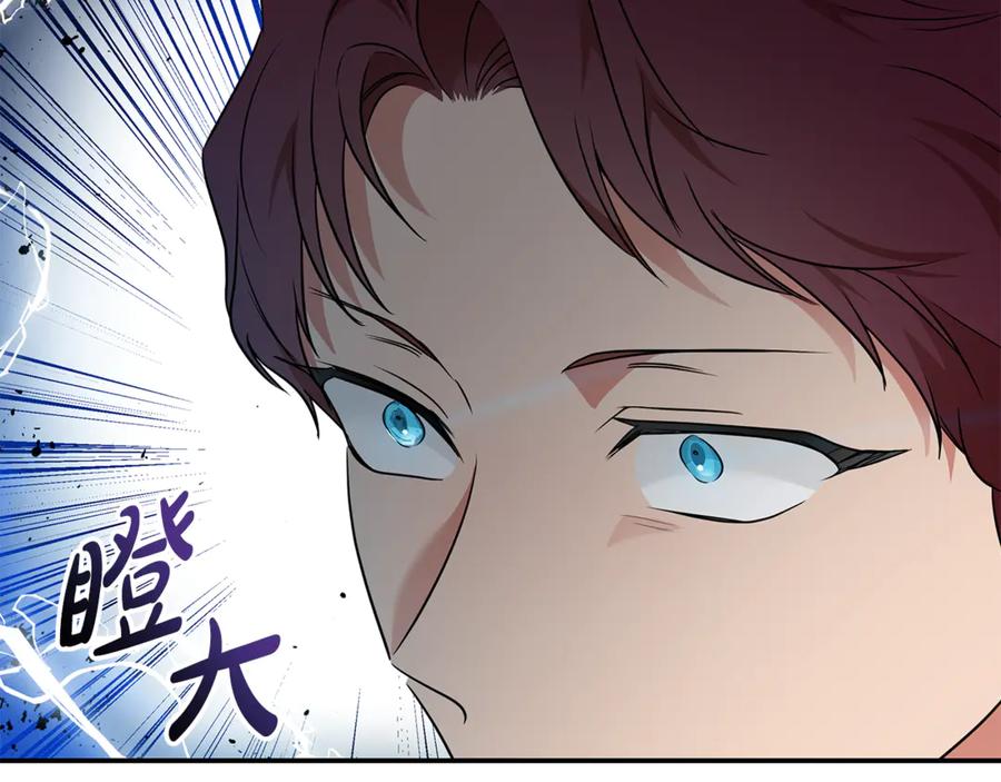 恶女的王座 第206话 英勇救女 第14页