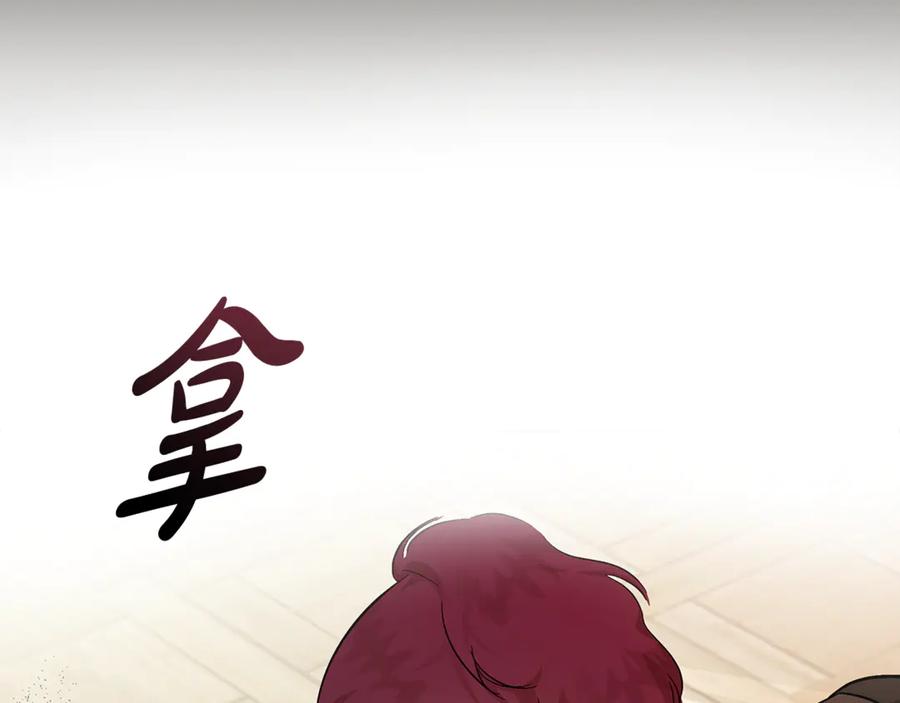 恶女的王座 第206话 英勇救女 第40页
