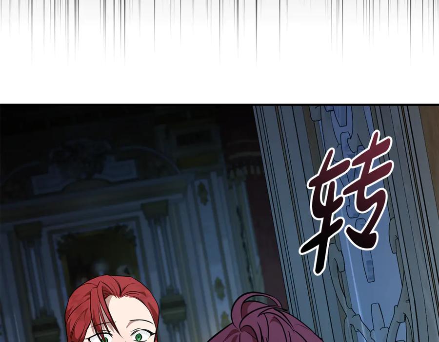 恶女的王座 第206话 英勇救女 第60页