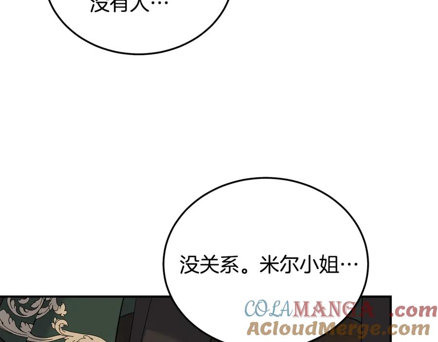 恶女的王座 第206话 英勇救女 第65页