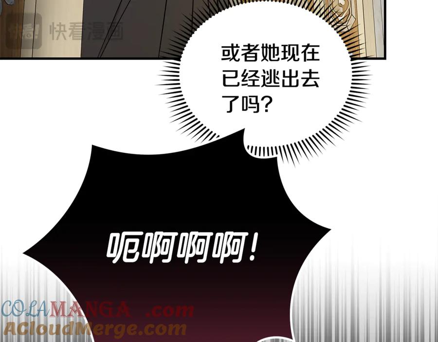恶女的王座 第206话 英勇救女 第57页