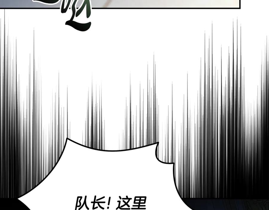 恶女的王座 第206话 英勇救女 第67页