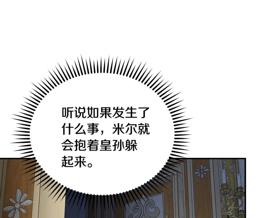 恶女的王座 第206话 英勇救女 第55页