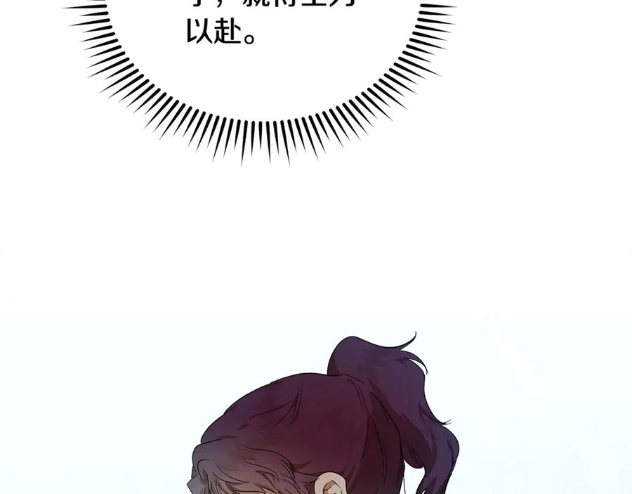 恶女的王座 第206话 英勇救女 第43页