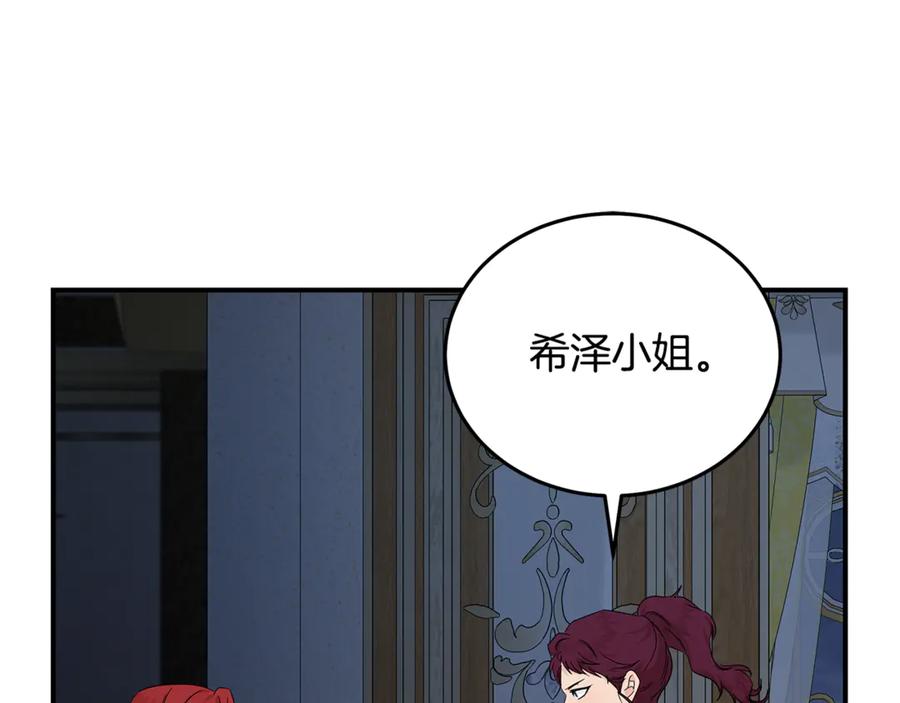 恶女的王座 第206话 英勇救女 第63页