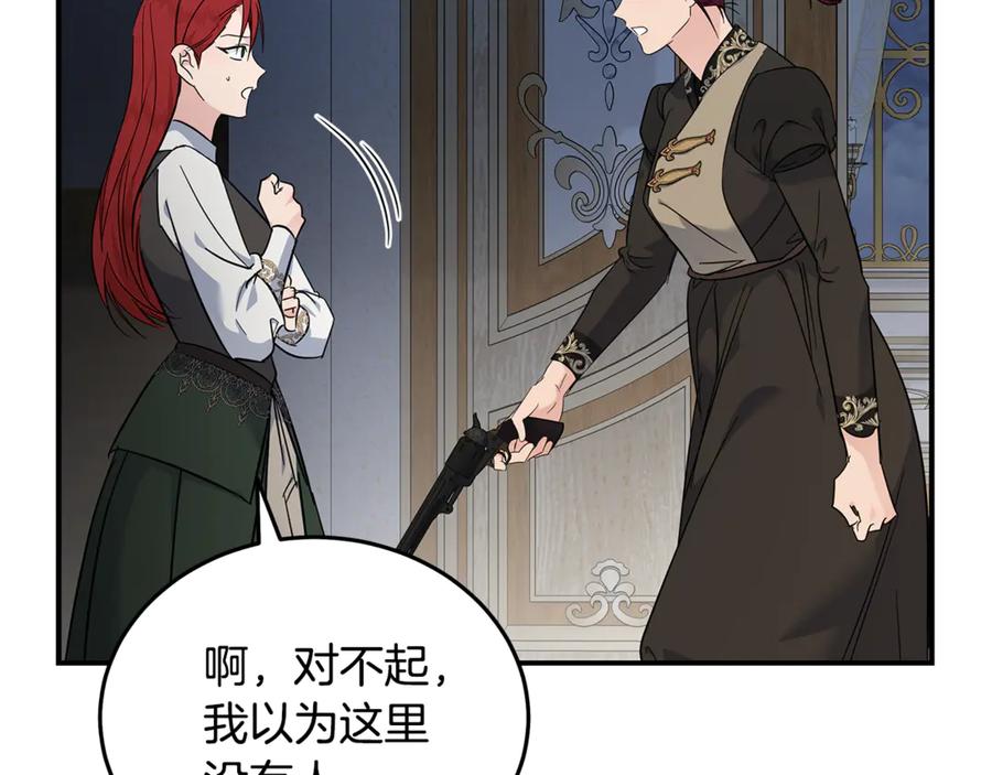 恶女的王座 第206话 英勇救女 第64页