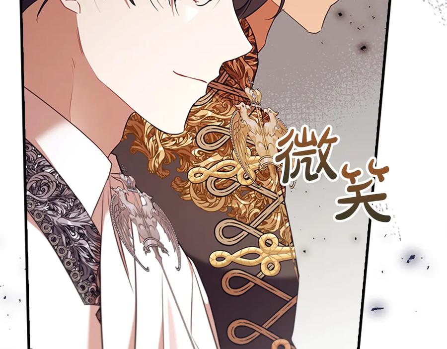 奶萌魔力小公主 番外7 想当王吗 第192页