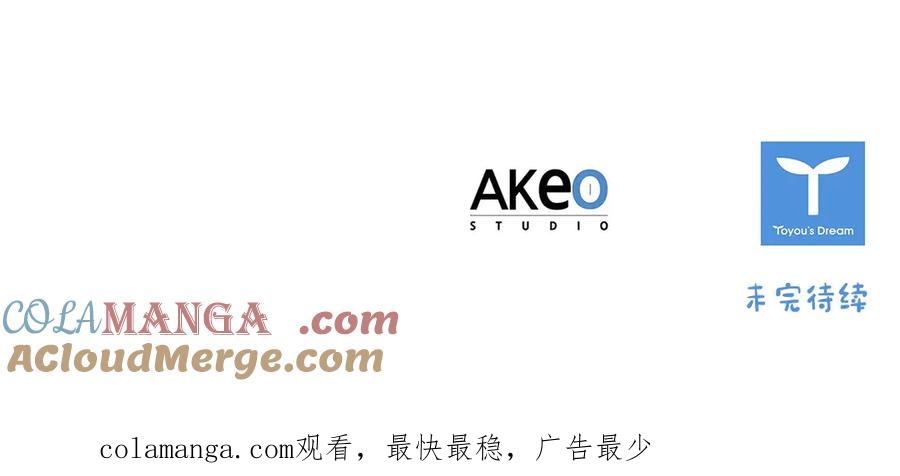 奶萌魔力小公主 番外7 想当王吗 第205页