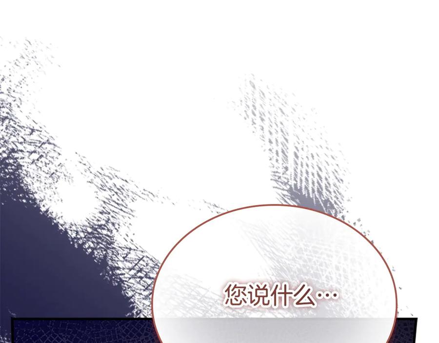 奶萌魔力小公主 番外7 想当王吗 第190页
