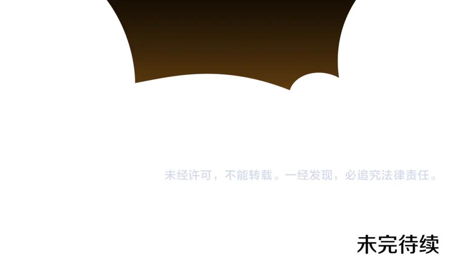 恶女的王座 第215话 最后的博弈 第187页