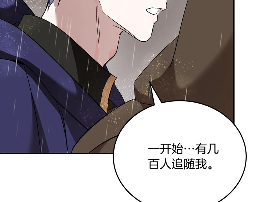 恶女的王座 第215话 最后的博弈 第160页