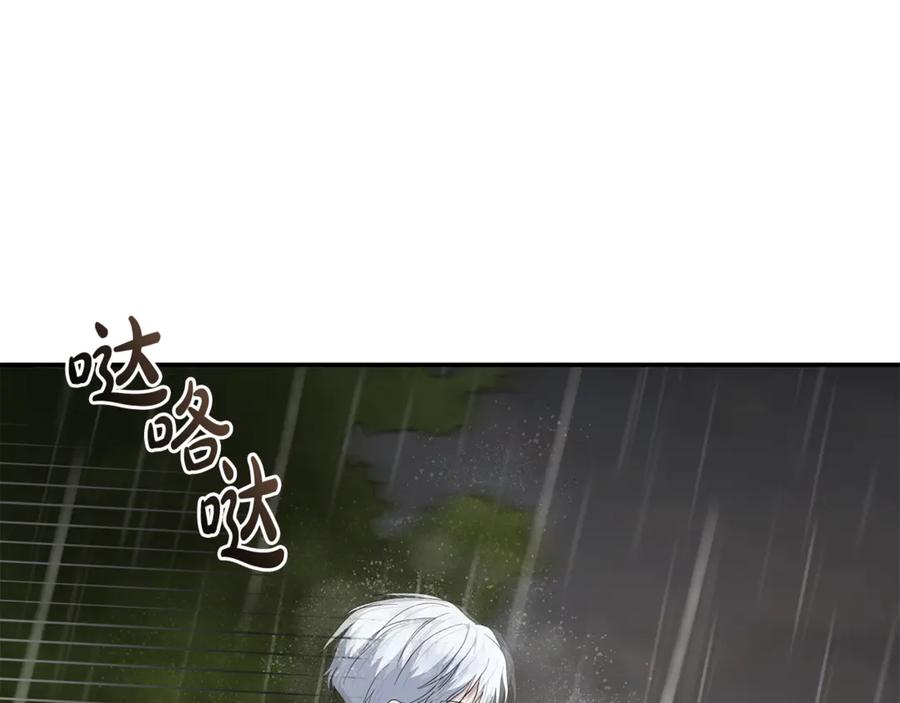 恶女的王座 第215话 最后的博弈 第151页
