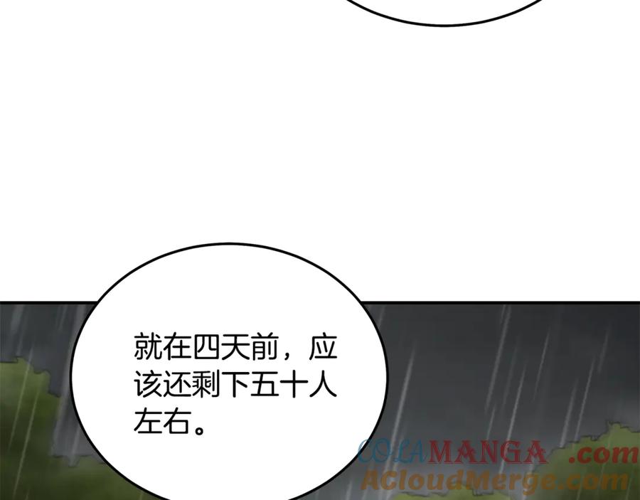 恶女的王座 第215话 最后的博弈 第161页