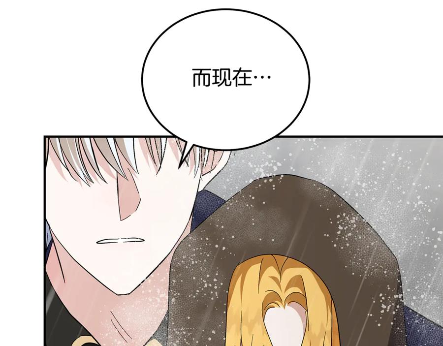 恶女的王座 第215话 最后的博弈 第164页