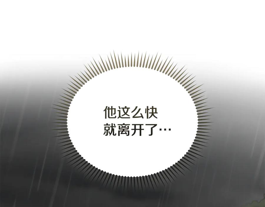 恶女的王座 第215话 最后的博弈 第156页