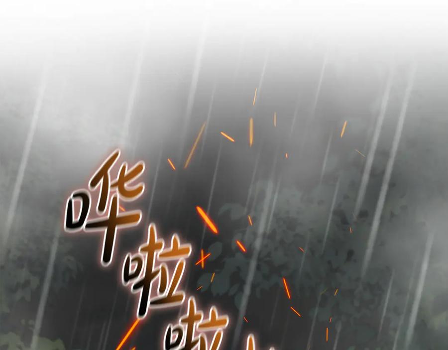 恶女的王座 第215话 最后的博弈 第184页