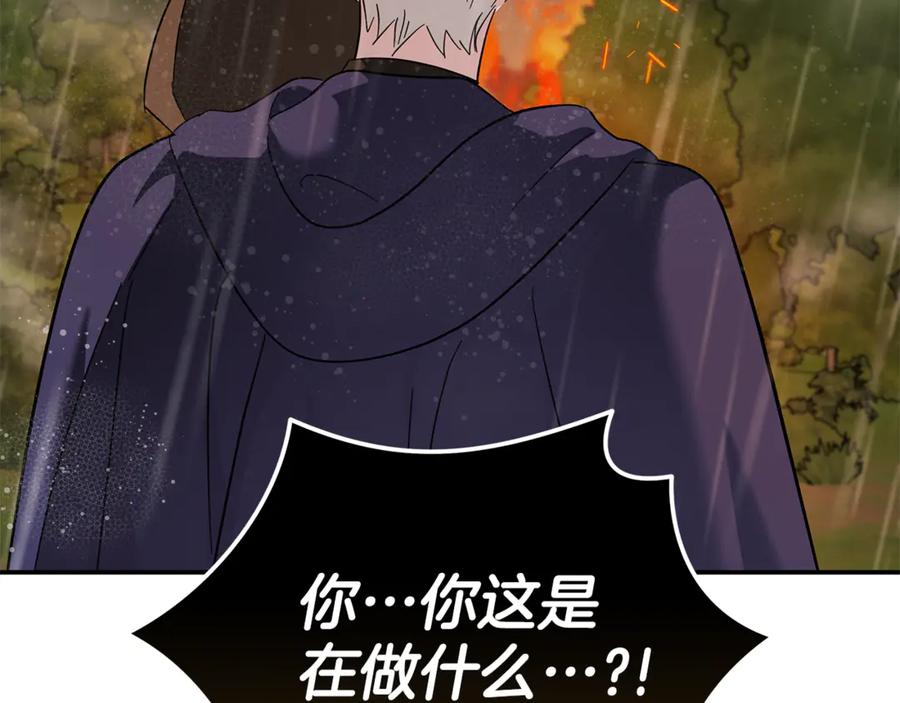 恶女的王座 第215话 最后的博弈 第186页