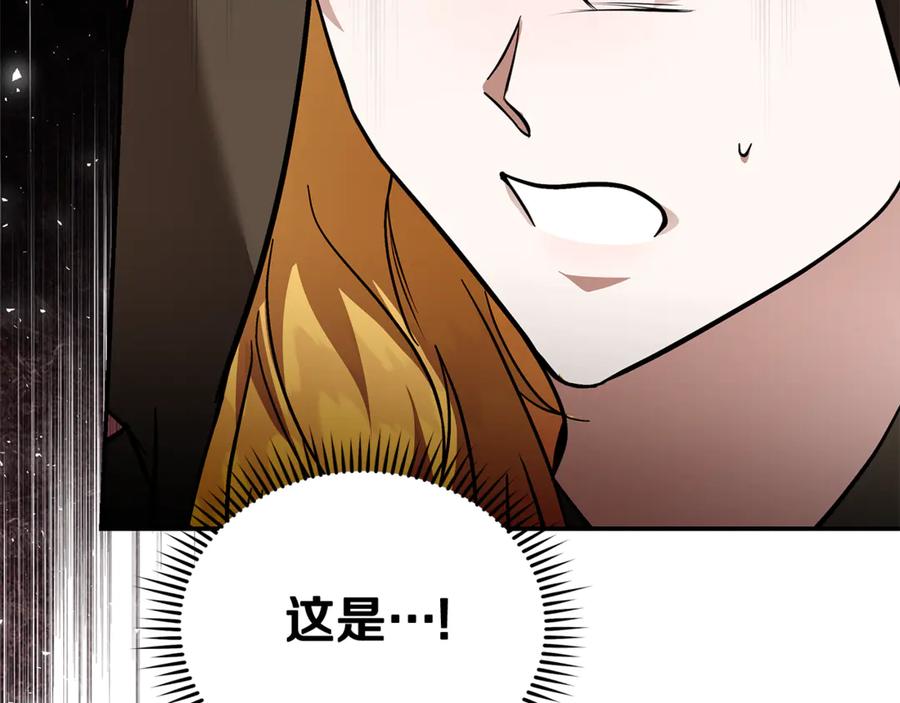恶女的王座 第215话 最后的博弈 第172页