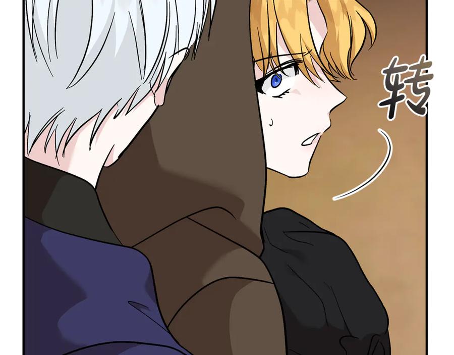 恶女的王座 第215话 最后的博弈 第175页