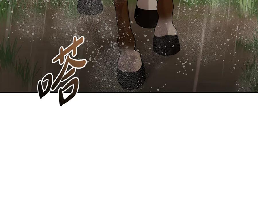 恶女的王座 第215话 最后的博弈 第168页