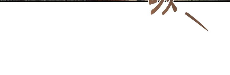 恶女的王座 第215话 最后的博弈 第150页
