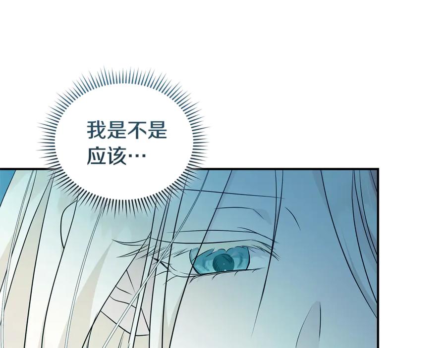 恶女的王座 第220话 击碎魔法阵 第18页