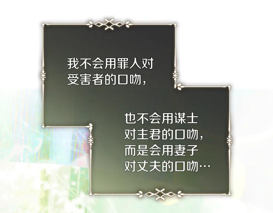 恶女的王座 第220话 击碎魔法阵 第43页