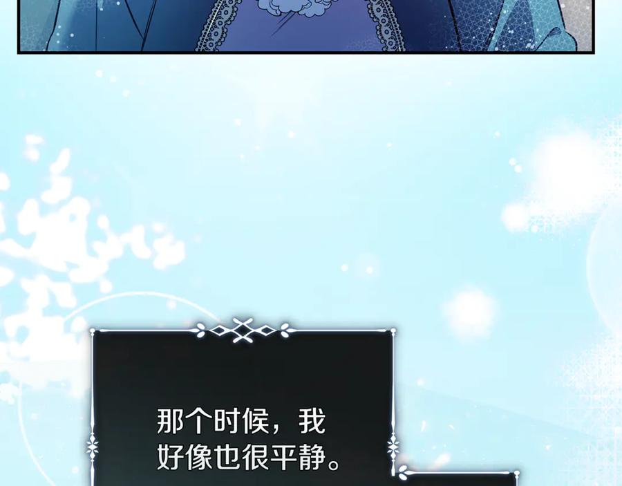 恶女的王座 第220话 击碎魔法阵 第14页