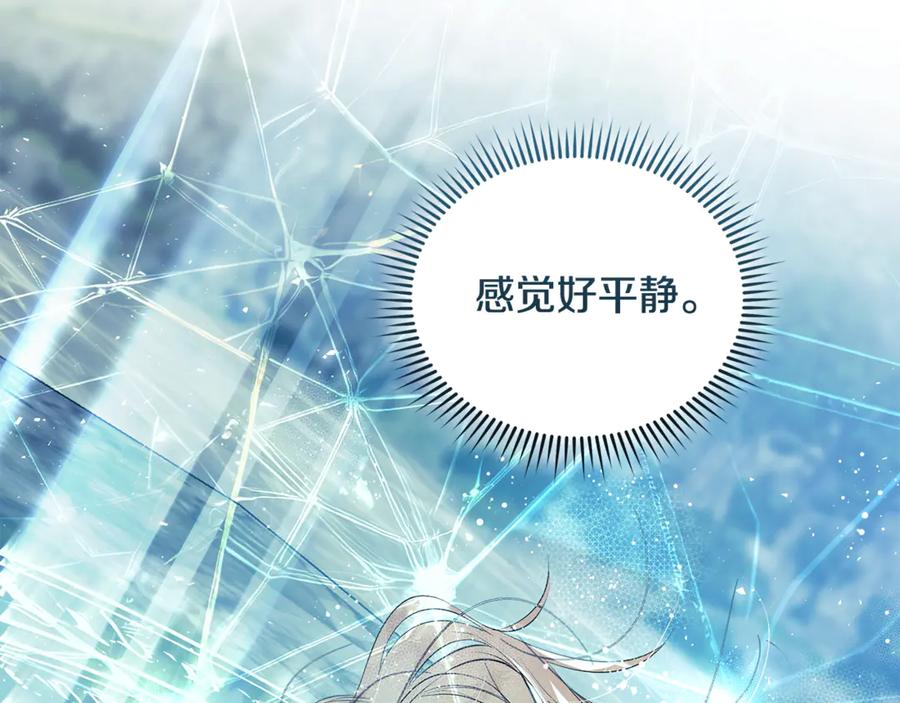 恶女的王座 第220话 击碎魔法阵 第7页