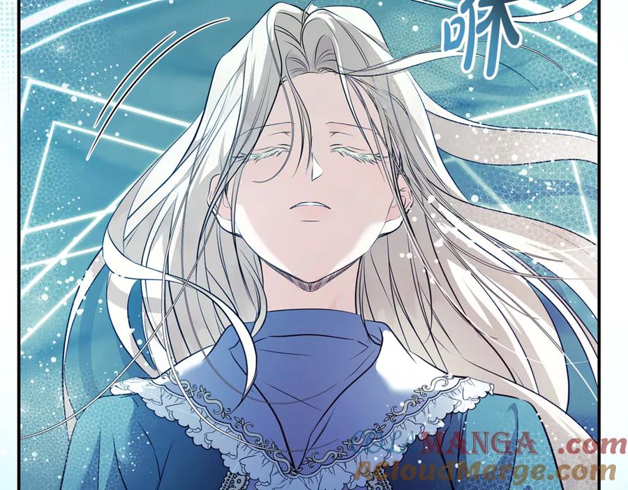 恶女的王座 第220话 击碎魔法阵 第13页
