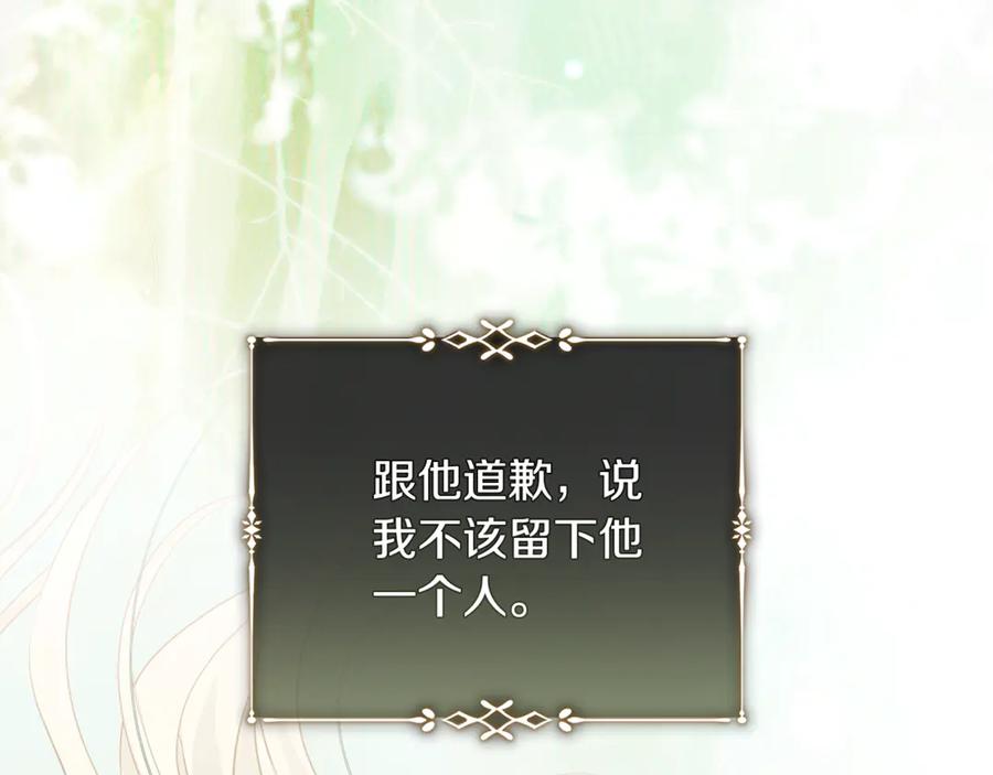 恶女的王座 第220话 击碎魔法阵 第44页