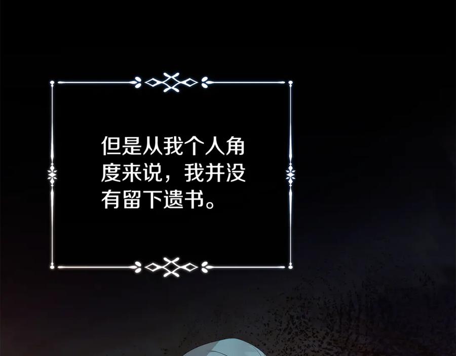 恶女的王座 第220话 击碎魔法阵 第24页
