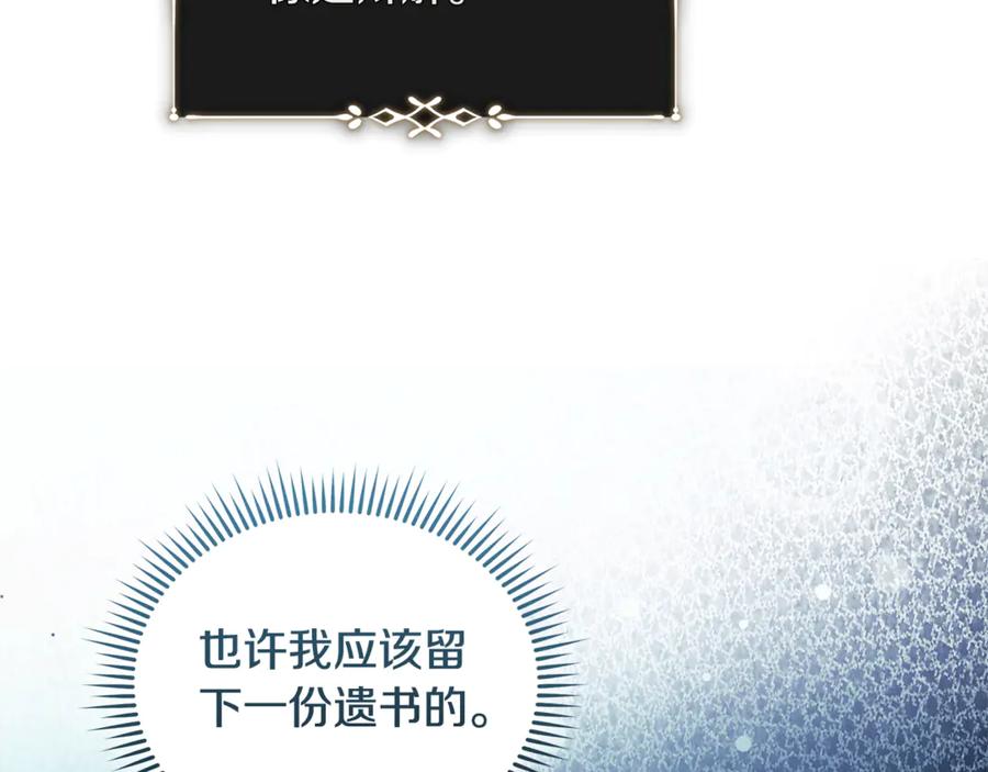 恶女的王座 第220话 击碎魔法阵 第27页