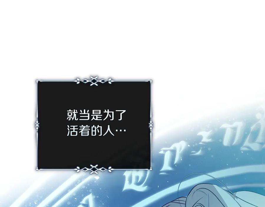 恶女的王座 第220话 击碎魔法阵 第30页
