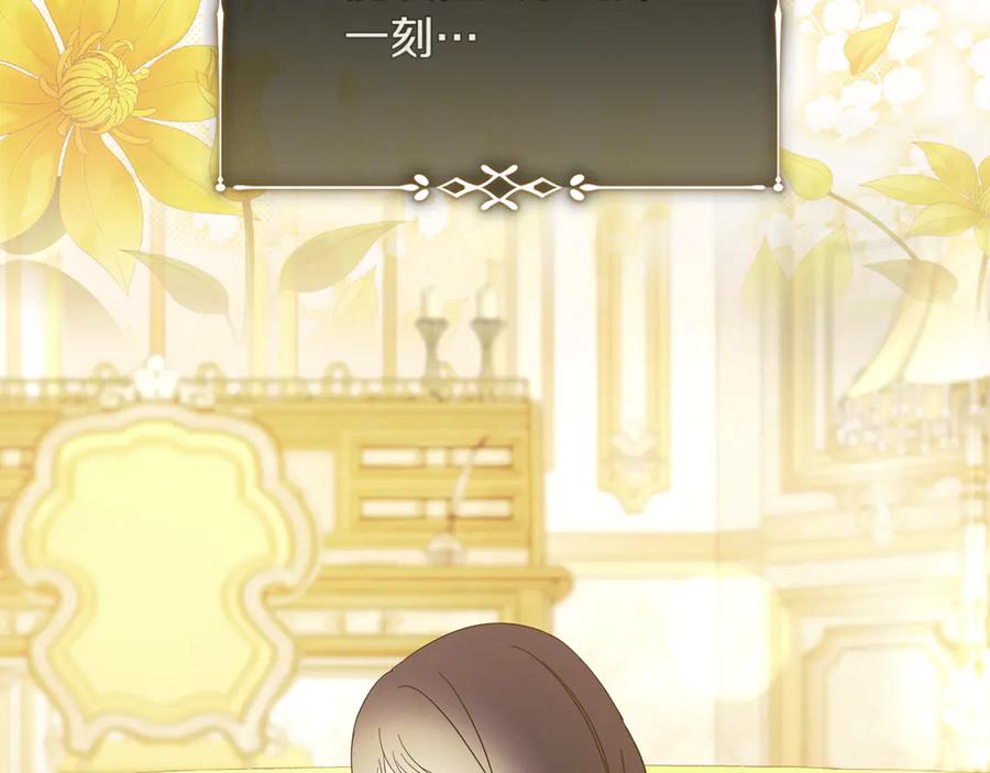 恶女的王座 第220话 击碎魔法阵 第34页
