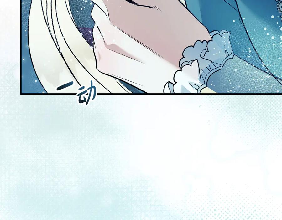 恶女的王座 第220话 击碎魔法阵 第11页