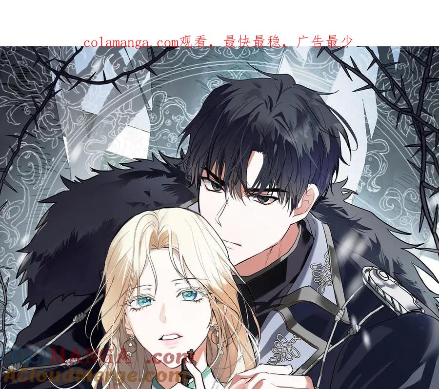 恶女的王座 第220话 击碎魔法阵 第1页