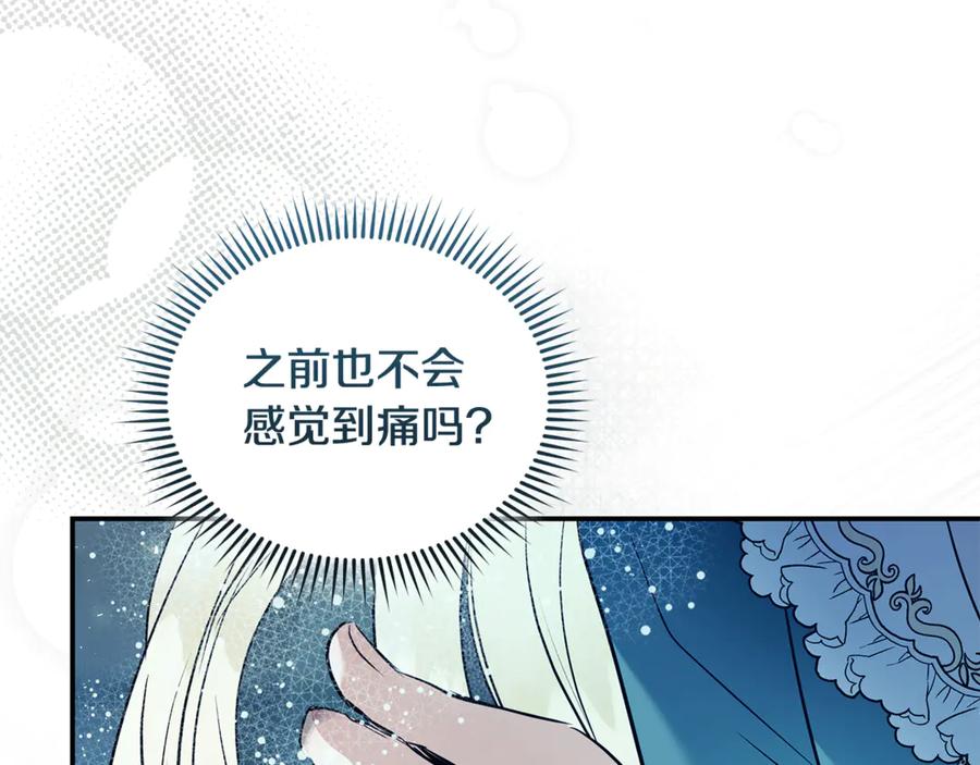 恶女的王座 第220话 击碎魔法阵 第10页