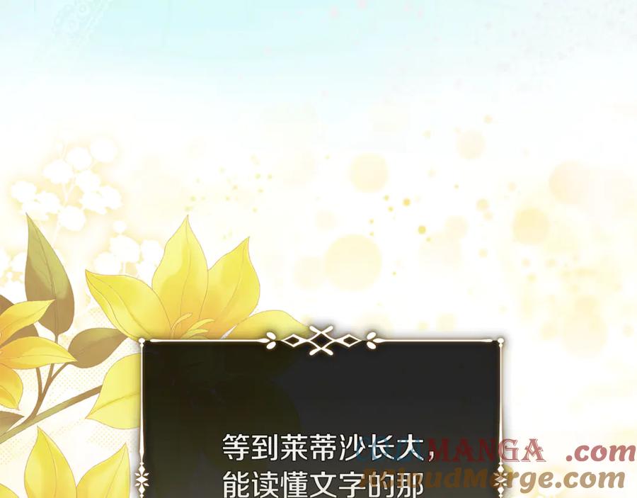 恶女的王座 第220话 击碎魔法阵 第33页