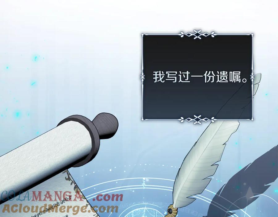 恶女的王座 第220话 击碎魔法阵 第21页