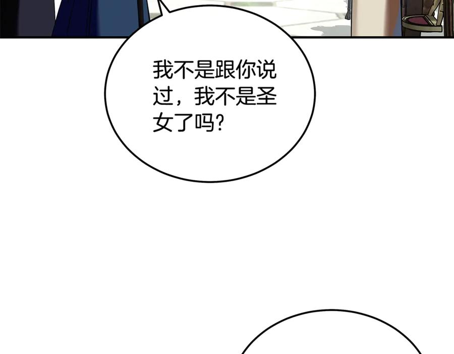 恶女的王座 第223话 尊重你的选择 第118页