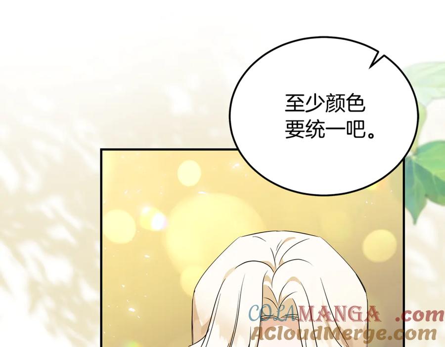 恶女的王座 第223话 尊重你的选择 第73页