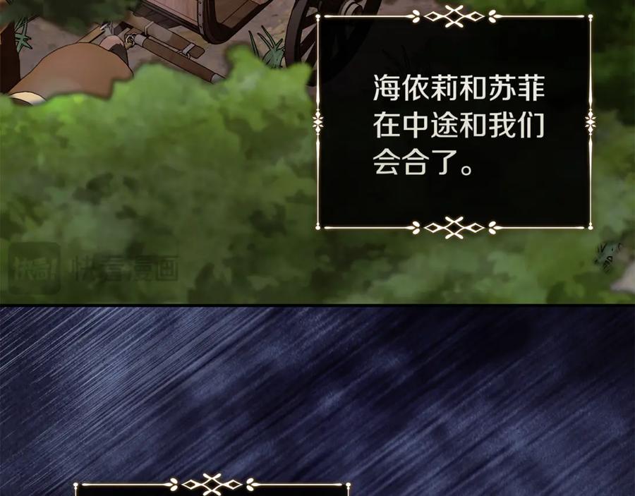 恶女的王座 第223话 尊重你的选择 第64页