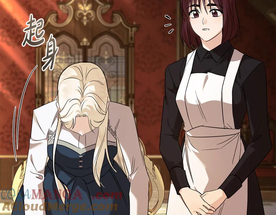 恶女的王座 第223话 尊重你的选择 第101页