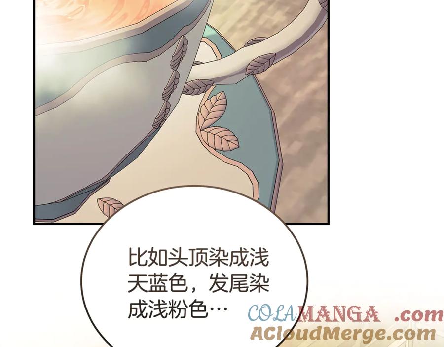 恶女的王座 第223话 尊重你的选择 第69页