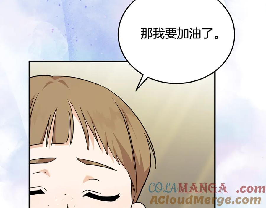恶女的王座 第223话 尊重你的选择 第97页
