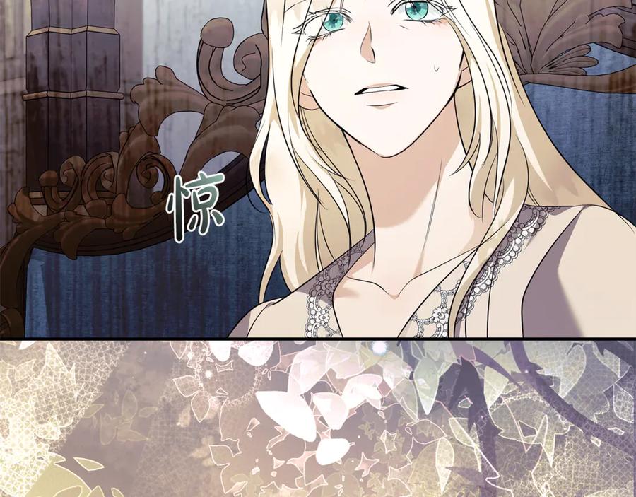恶女的王座 第223话 尊重你的选择 第43页
