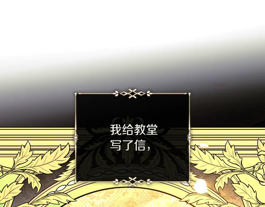 恶女的王座 第223话 尊重你的选择 第122页