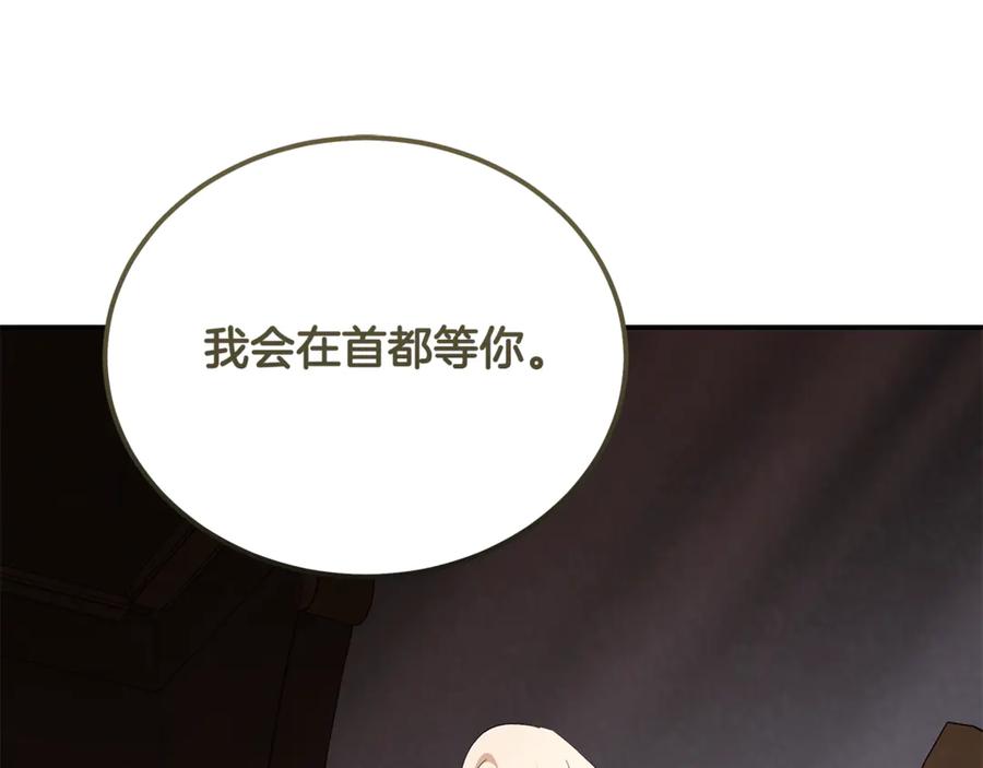 恶女的王座 第223话 尊重你的选择 第52页