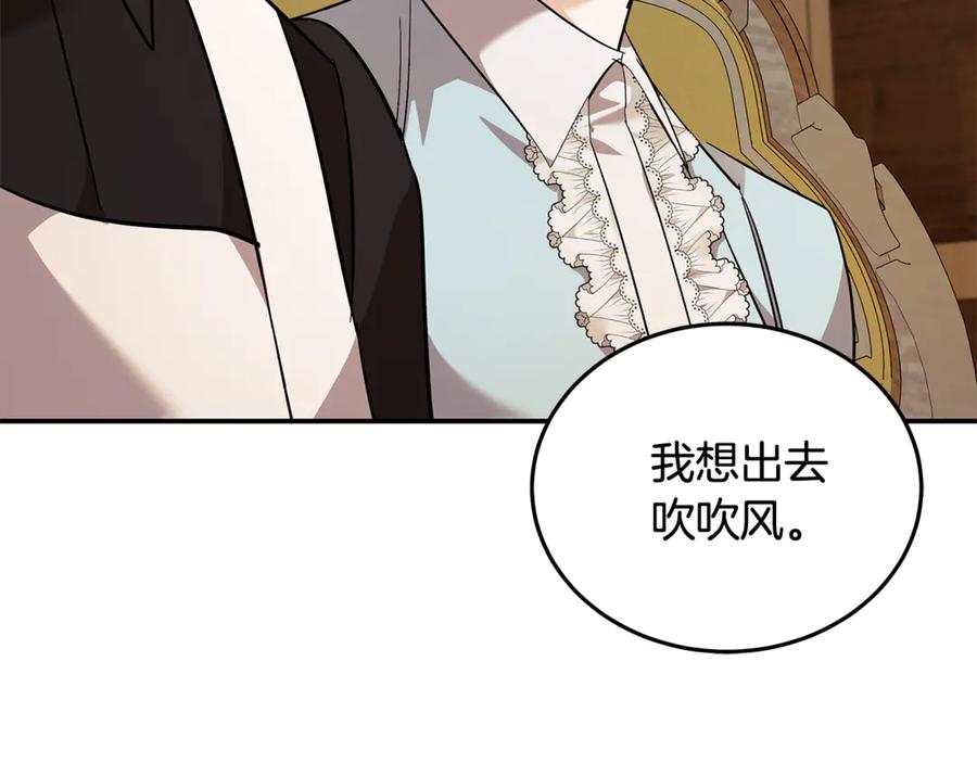 恶女的王座 第223话 尊重你的选择 第104页